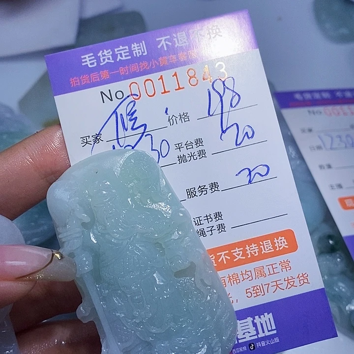 修***性定制翡翠未镶嵌翡翠