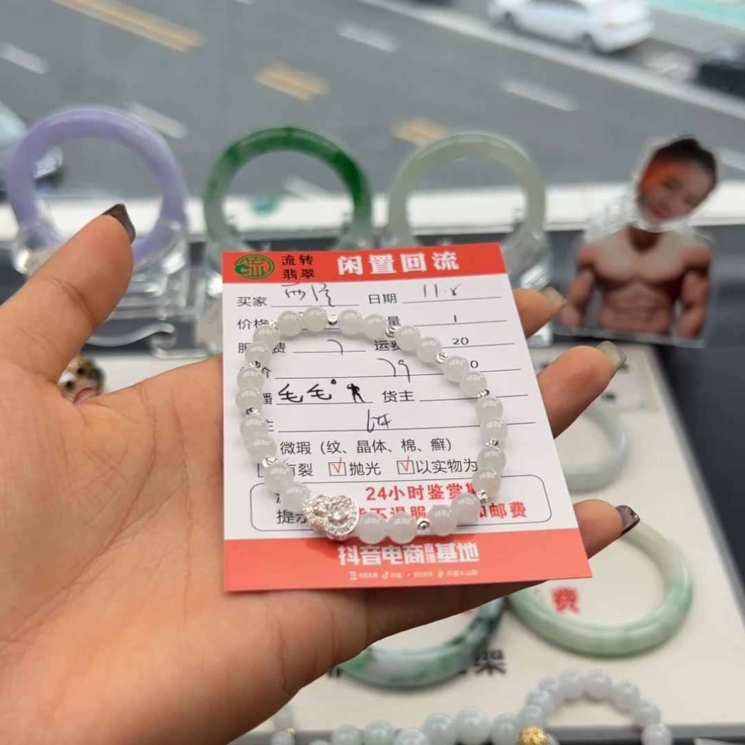 未镶嵌手链翡翠西*