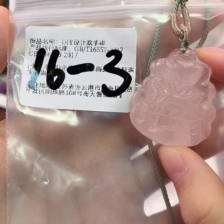 a***y手链水晶未镶嵌粉水晶九尾