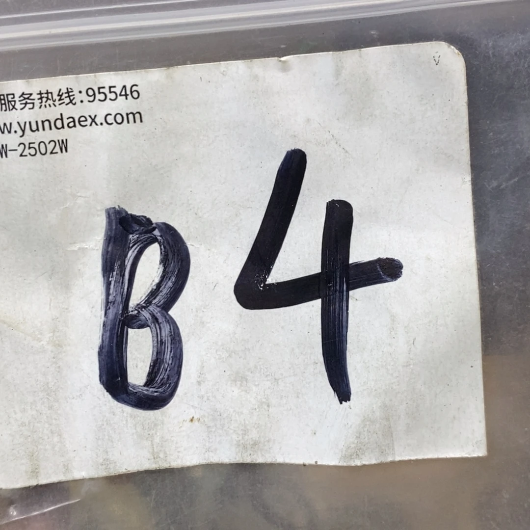 *****吊坠龙脊菩提德宝文玩直播间专属链接