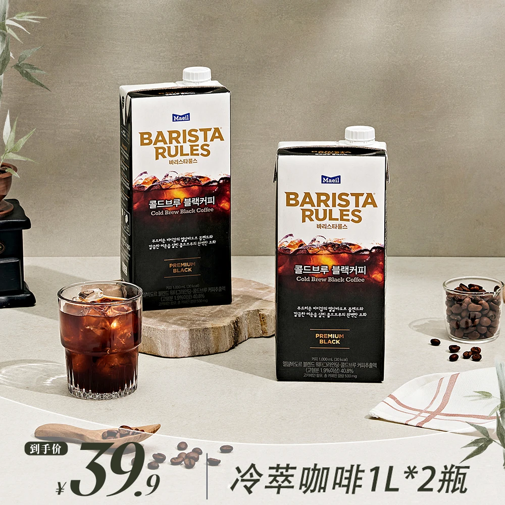 山姆同款韩国每日咖啡师大碗大容量0糖0脂冷萃黑咖啡美式饮料