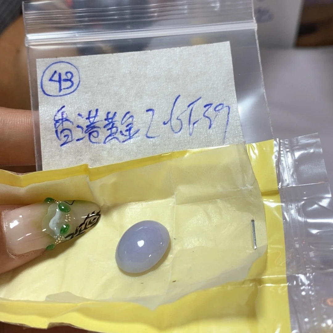 定制翡翠未镶嵌s****k不