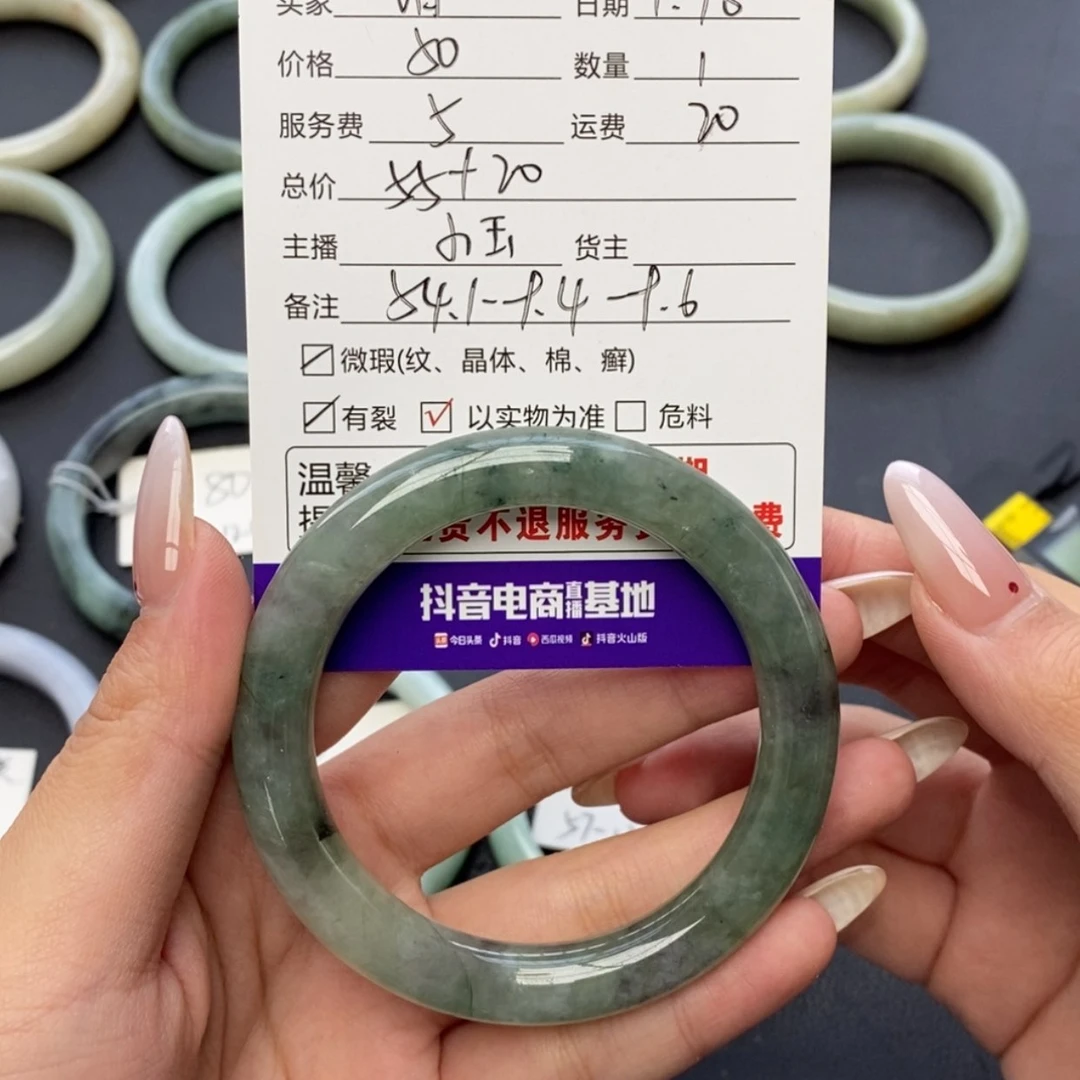 【闪购商品】翡翠手镯未镶嵌清*?