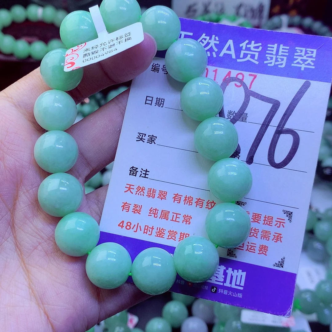翡翠未镶嵌毛衣链