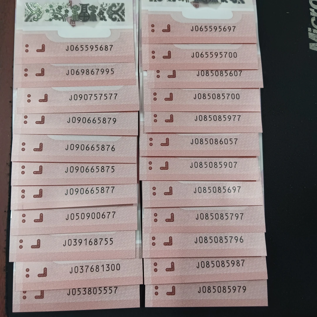 【25年蛇钞】全大号56789组合一眼清     自选号 332