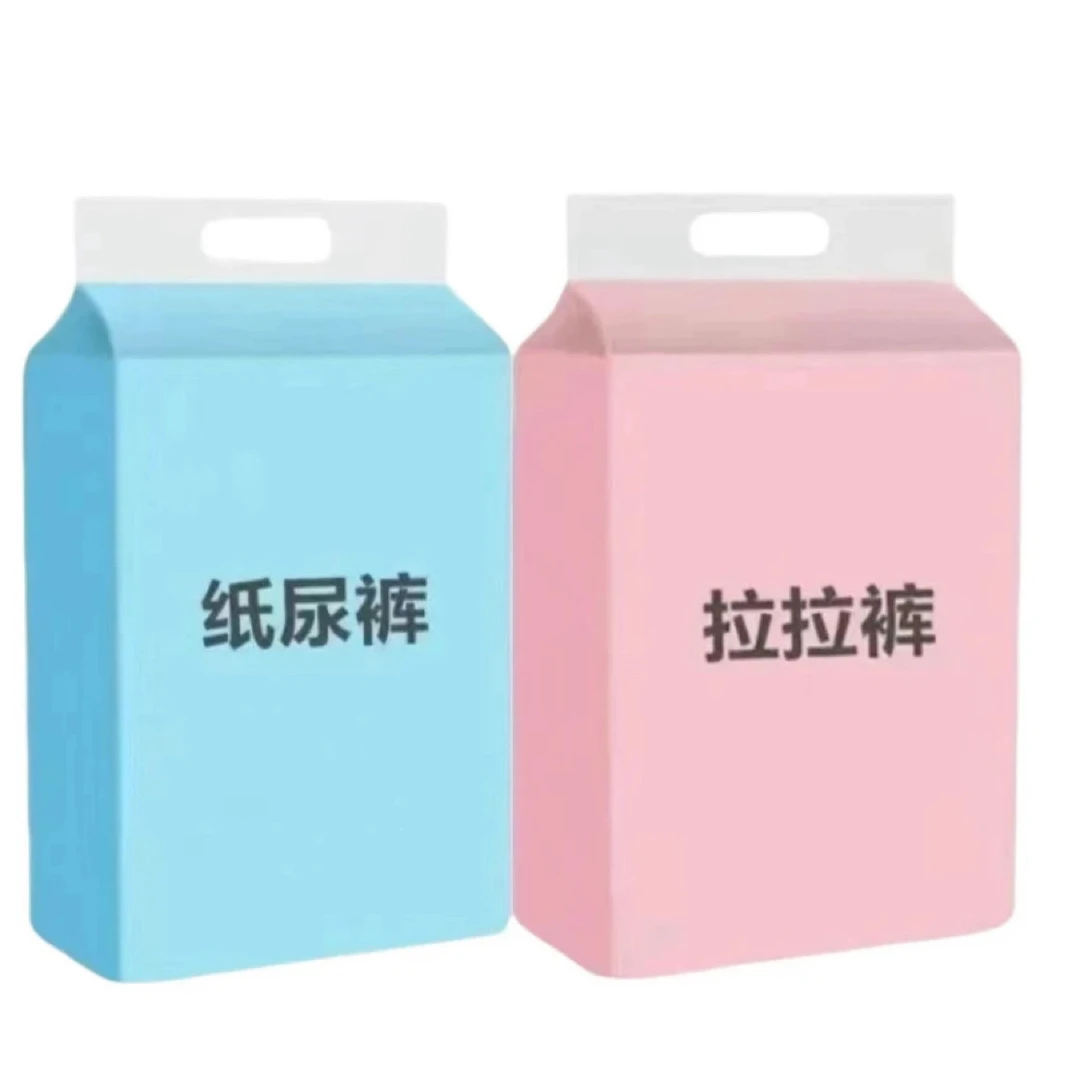 (哪吒)纸尿裤拉拉裤