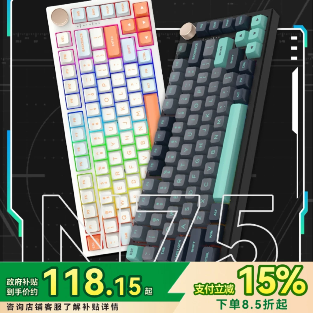 VGN N75/N75PRO 客制化键盘机械键盘单模三模