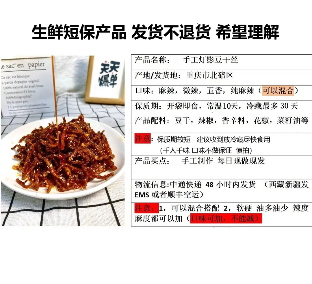 灯影豆干 3包起 口味可备注麻辣食用开袋产品发货手工小零食