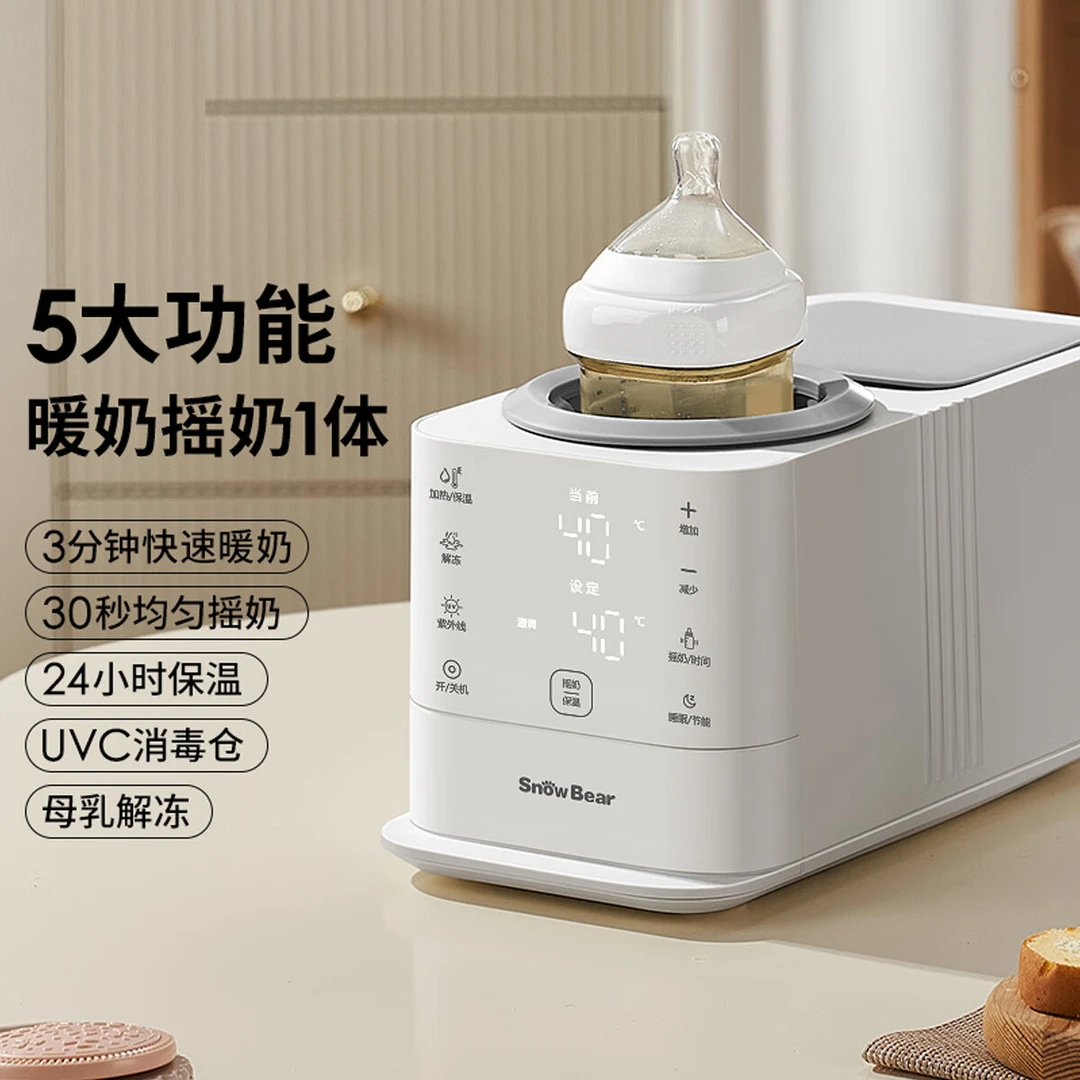 小白熊摇奶器温奶五合一奶瓶消毒恒温奶粉保温婴儿暖奶5095