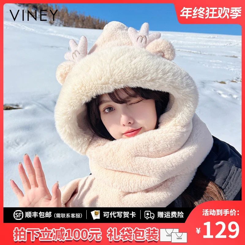 Viney帽子女围巾秋冬季2025新款ins可爱保暖连帽围脖一体加厚毛绒