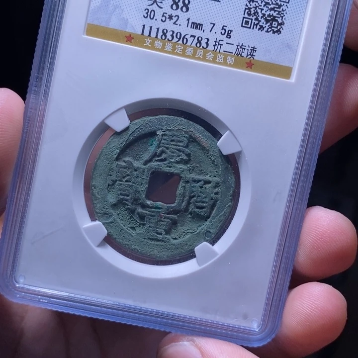 铜1**6MQ评级封装盒子币一枚6783