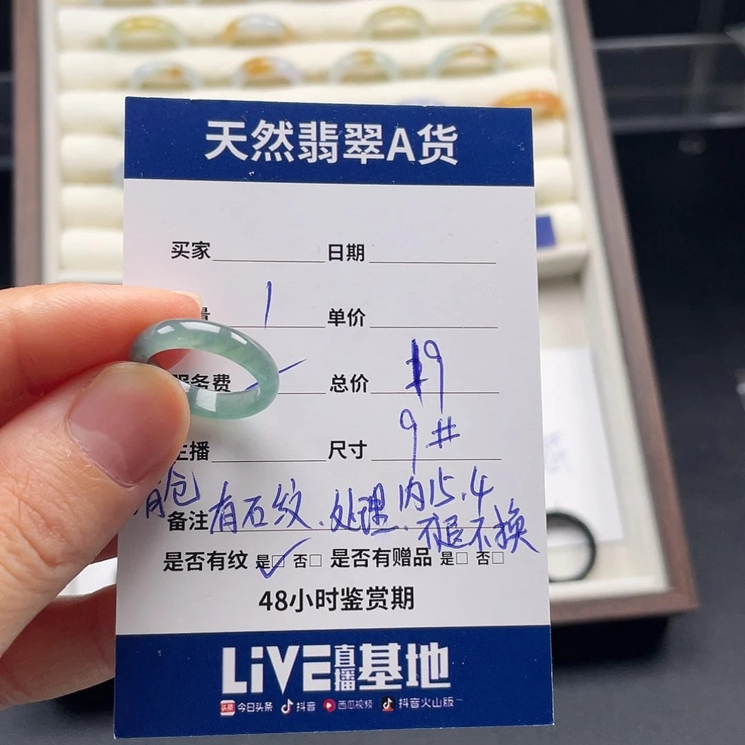 未镶嵌戒指翡翠翡翠