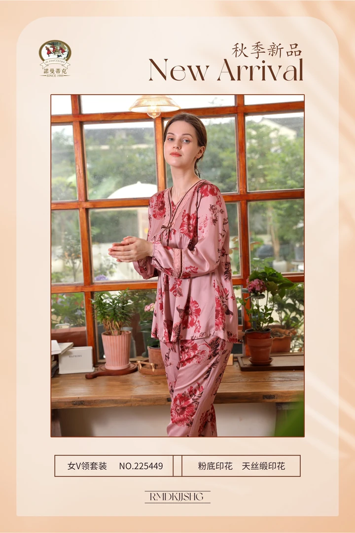 雅致内衣 | 诺曼蒂克女士V领套头家居服套装