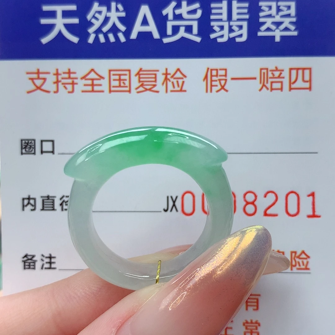 未镶嵌戒指翡翠港17.18