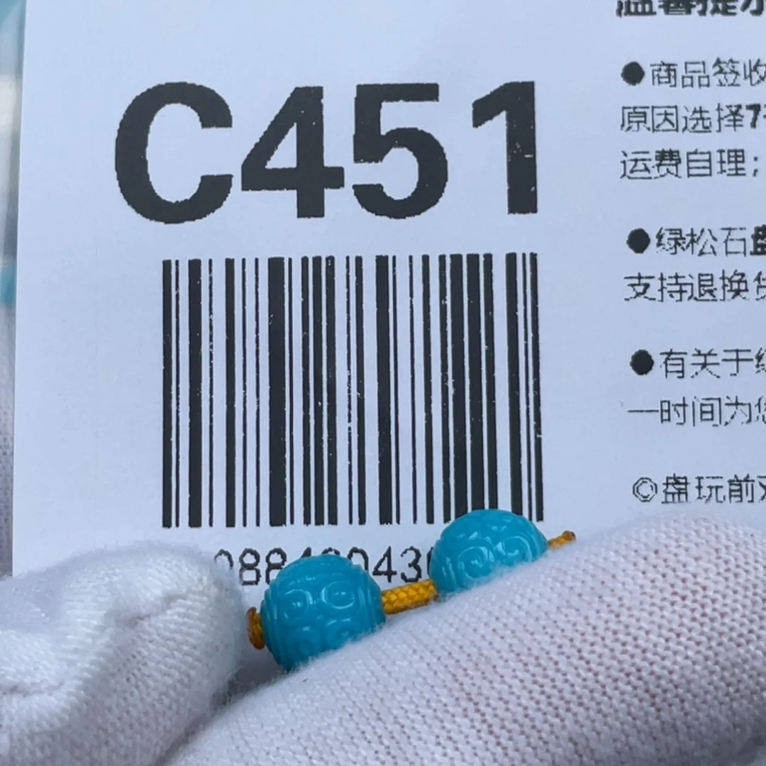 7***绿松石未镶嵌颈饰