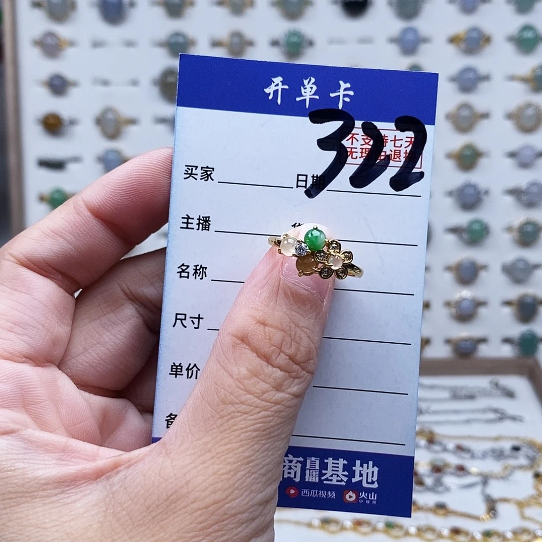 未镶嵌戒指翡翠戒指