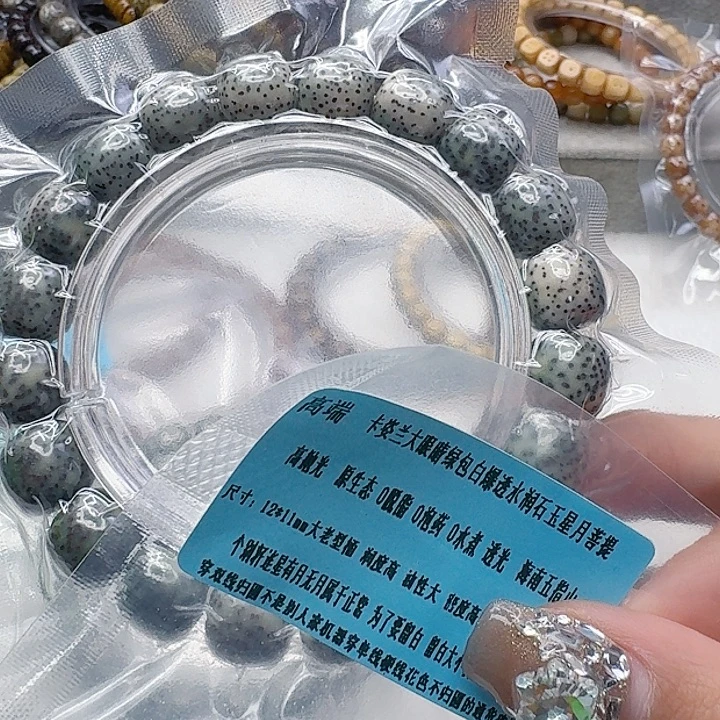 星月菩提手串9高端卡姿兰绿包白星月菩提12桶单圈