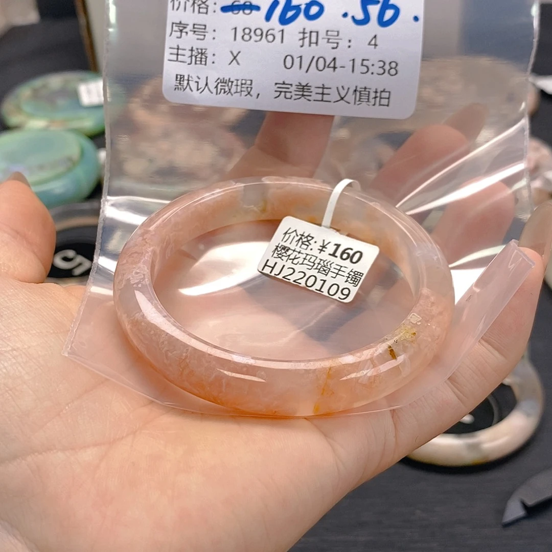 手镯玛瑙/玉髓未镶嵌不****?