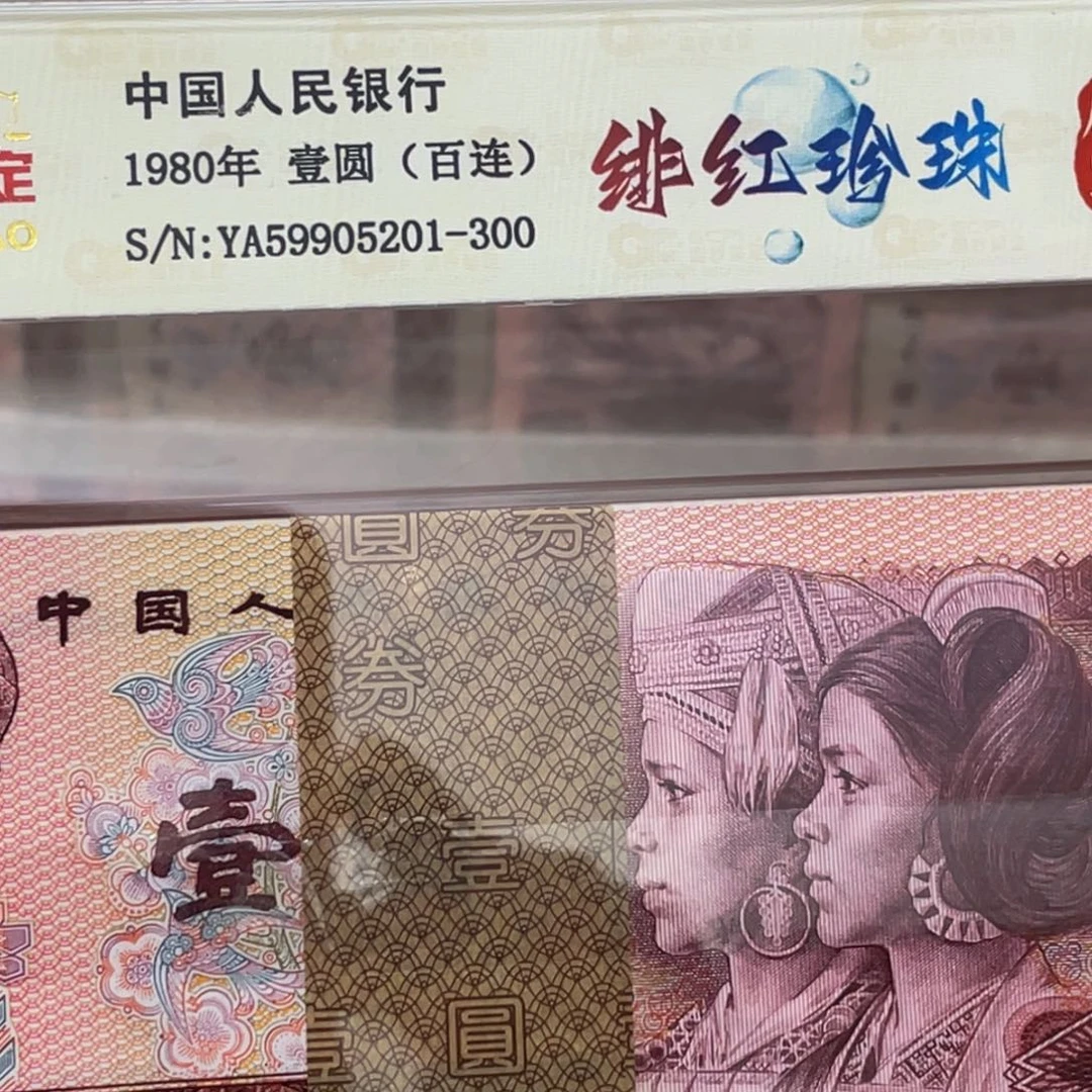 801荧光币一刀一刀一刀尾号59905201