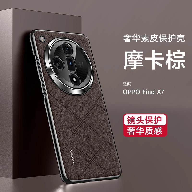 适用oppo findx7手机壳高端奢华素皮硬壳保护findx7ultra全包防摔