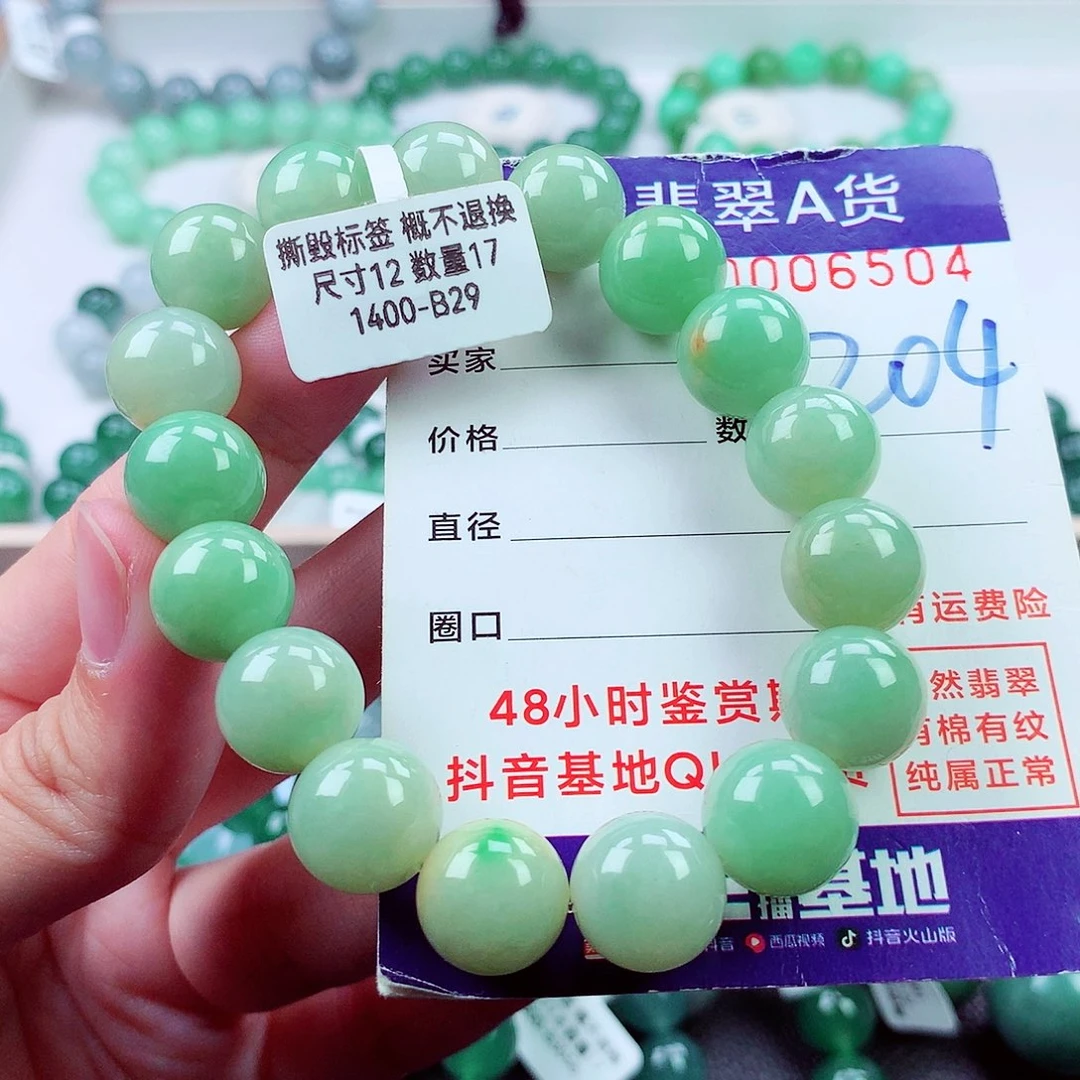 毛衣链未镶嵌翡翠