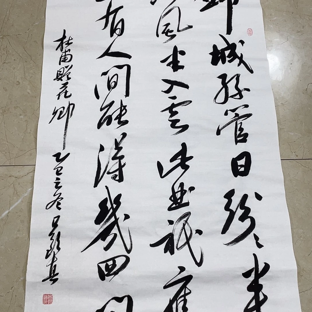 书法Lvqinzhenshufa