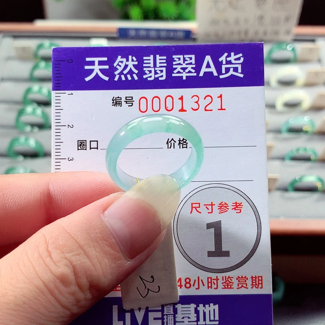 未镶嵌戒指翡翠23号