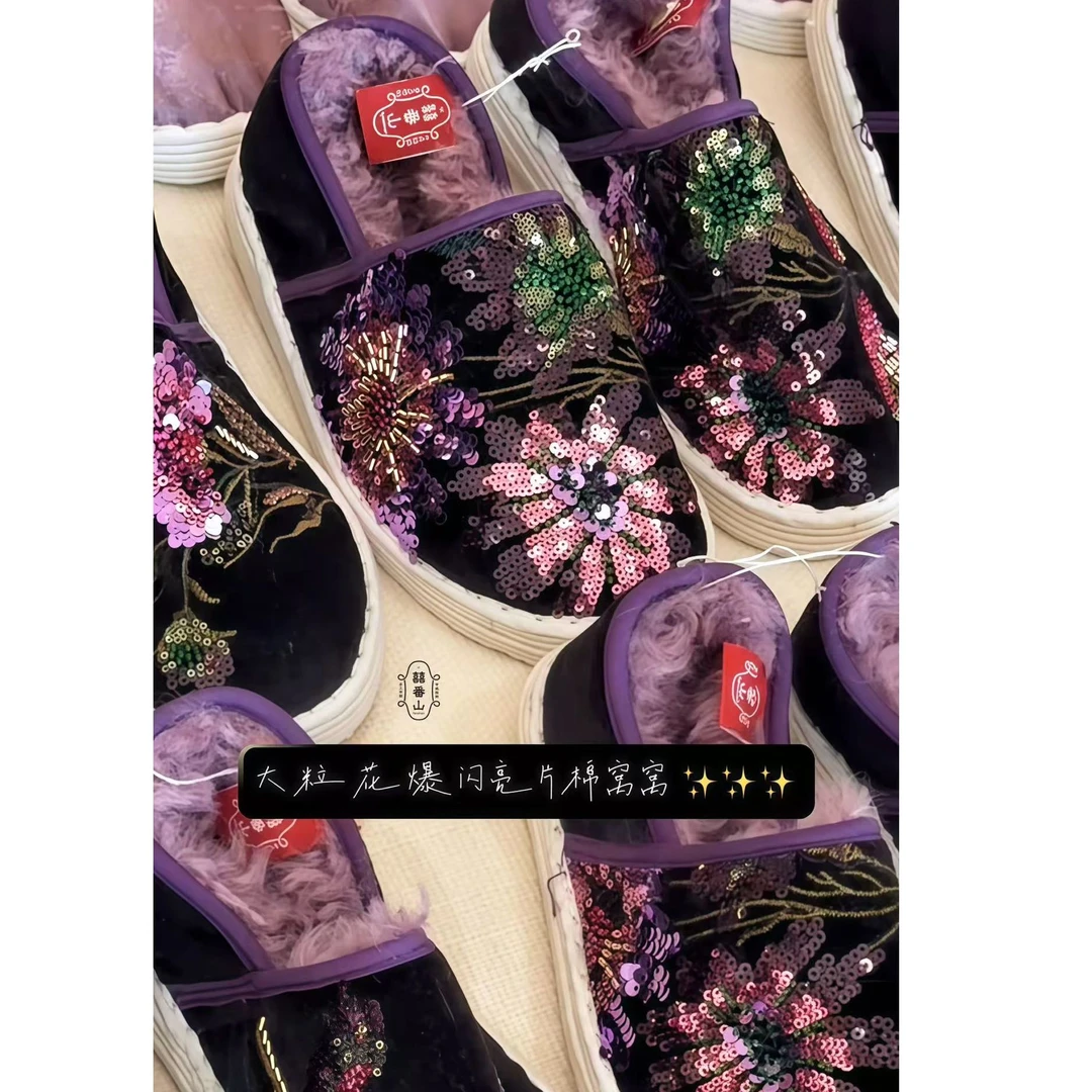 【囍番山·冬】大粒花•爆闪紫色亮片•手工舒适保暖汉服棉窝窝