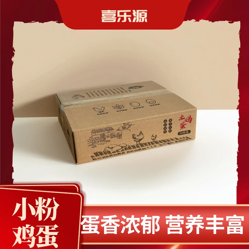 喜乐源精选新鲜小粉鸡蛋30枚整箱基地直发