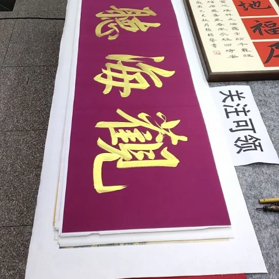 书法张权馨老师亲笔手写书法