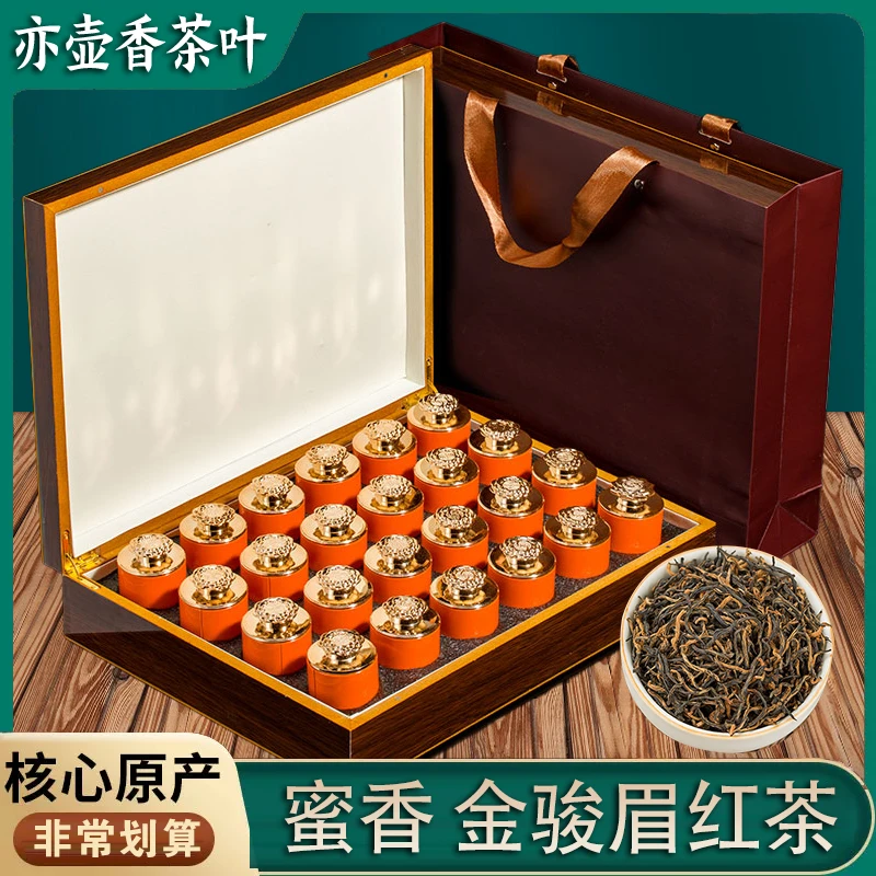 商-金奖-金骏眉400克高档茶叶礼盒装蜜香薯香过年送礼正宗