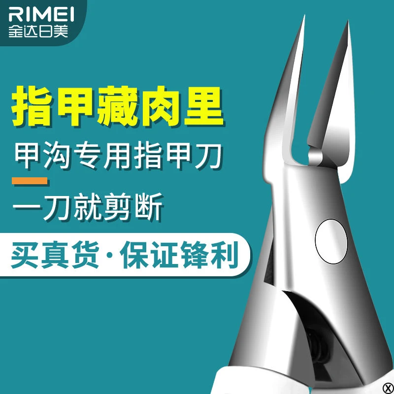 金达日美甲沟专用剪刀斜口尖嘴指甲死皮剪刀指甲往肉里长的鹰嘴钳