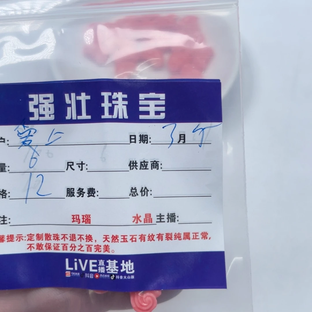 【闪购商品】玛瑙/玉髓珠宝半成品未镶嵌爱***剧