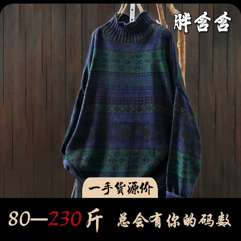 【新疆棉】胖含含冬季新款印花半高领打底毛衣通勤舒适长袖大码女装