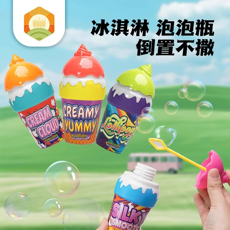秋谷儿童不洒液手持冰淇淋泡泡棒防漏夏日户外趣味吹泡泡玩具