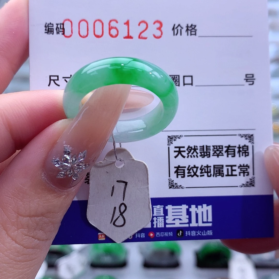 美***！翡翠未镶嵌戒指天然