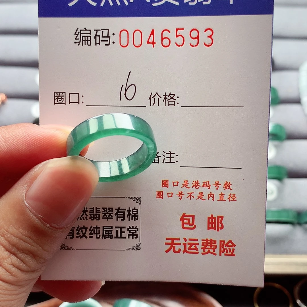 翡翠戒指未镶嵌天然