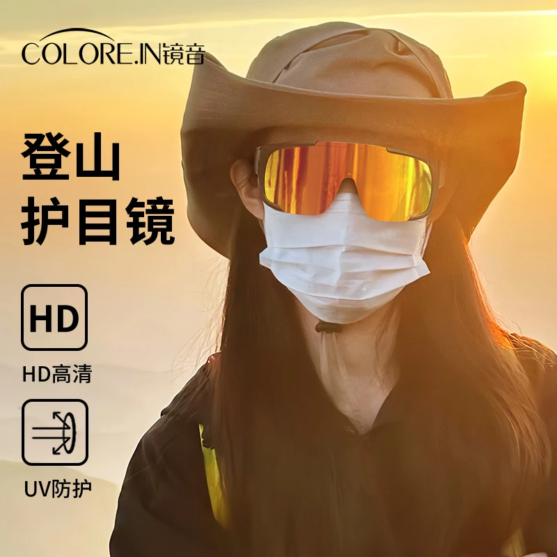 colorein骑行套镜登山女可戴眼镜近视可套徒步骑行防风偏光防紫外