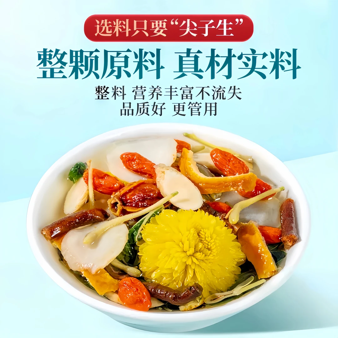 【肝肝茶】西洋参黄芪菊花决明子枸杞金银花蒲公英独立包装养生花茶