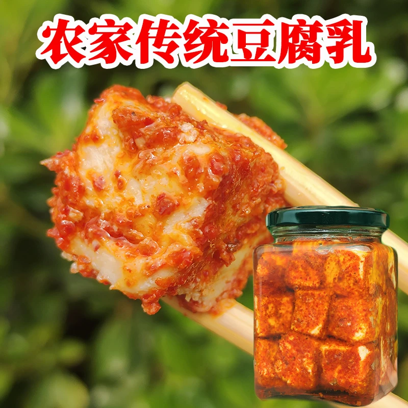 大别山特产农家传统发酵豆腐乳