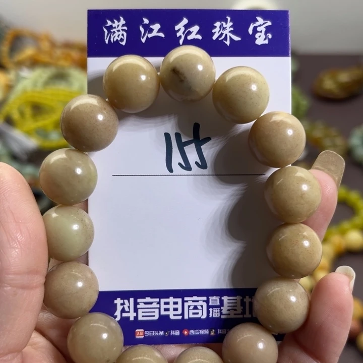 蛇纹石玉未镶嵌手链