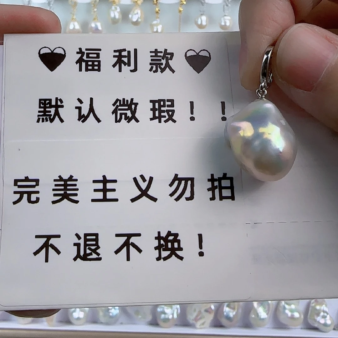 淡水珍珠吊坠(不含链)未镶嵌