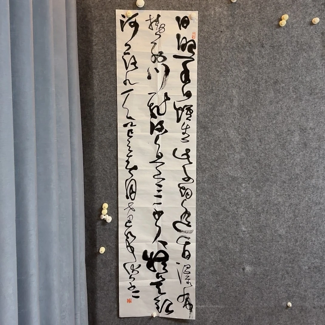 书法中书孙中伏138×34