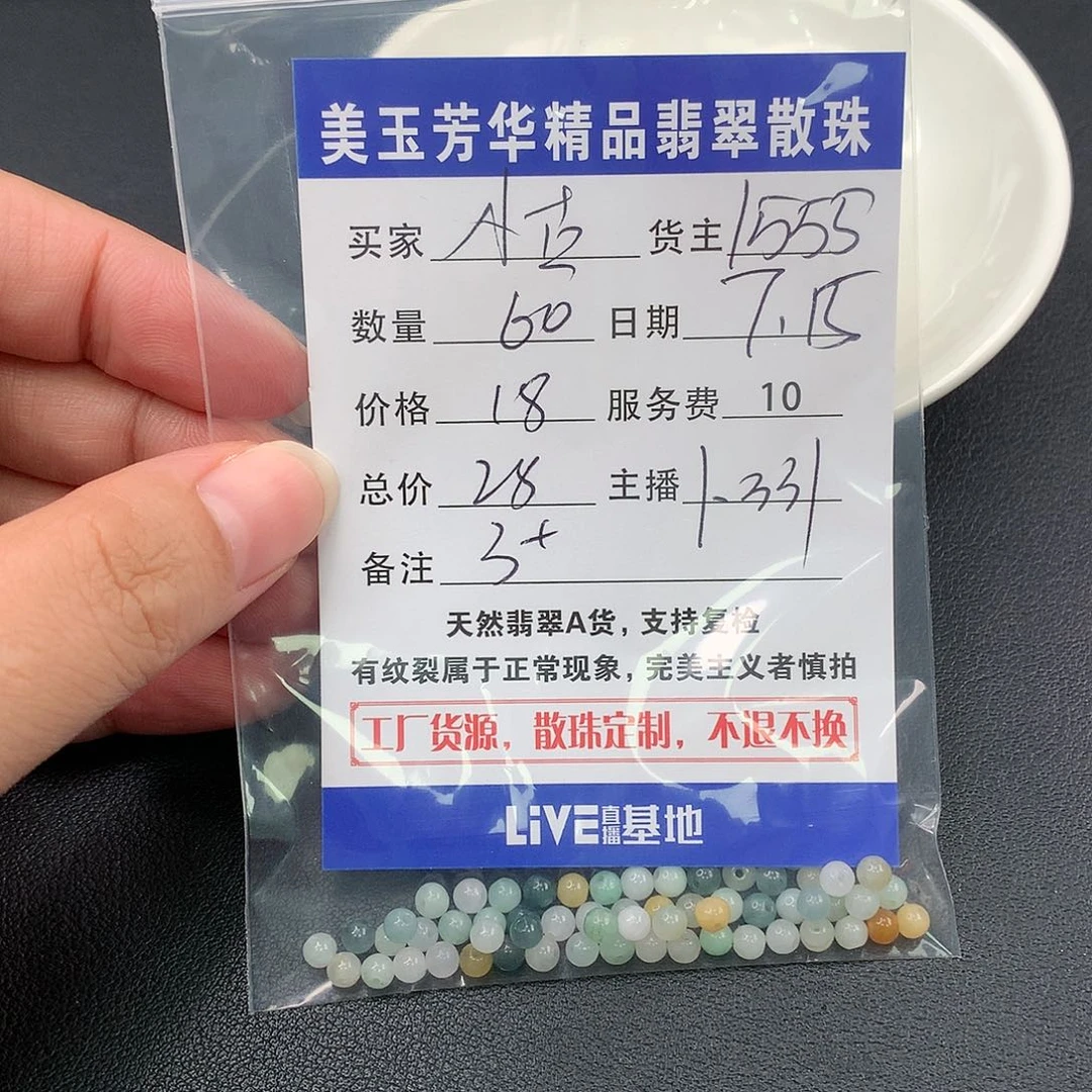 未镶嵌手链翡翠小***恼翡翠散珠DIY手串多样性自发