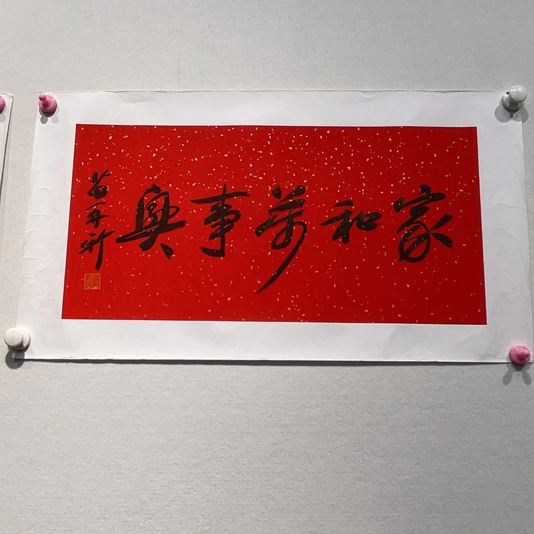 书法苗ZXin111111111111111