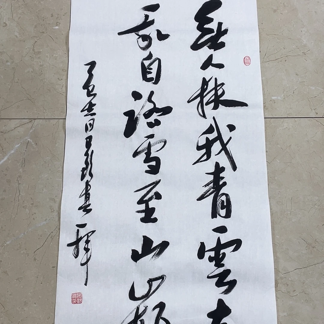 书法Lvqinzhenshufa