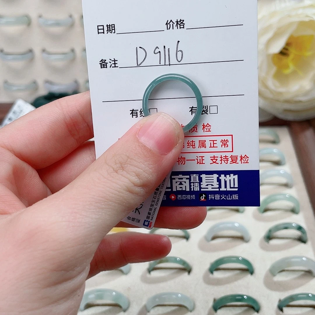 翡翠戒指未镶嵌小*卷D9116