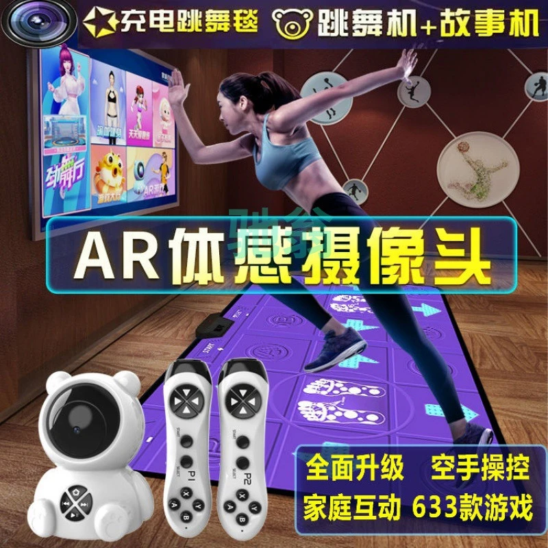 YxszAR摄像头高清无线跳舞毯双人电视体感跑步游戏跳舞机瑜伽家用