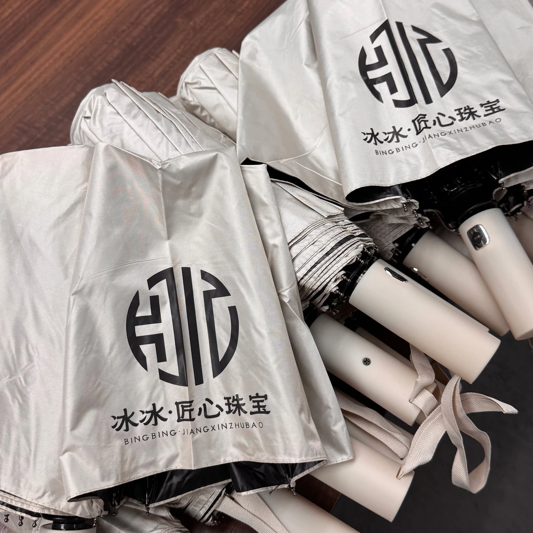 粉丝团专属福利-冰冰匠心珠宝雨伞-多样性一件发出