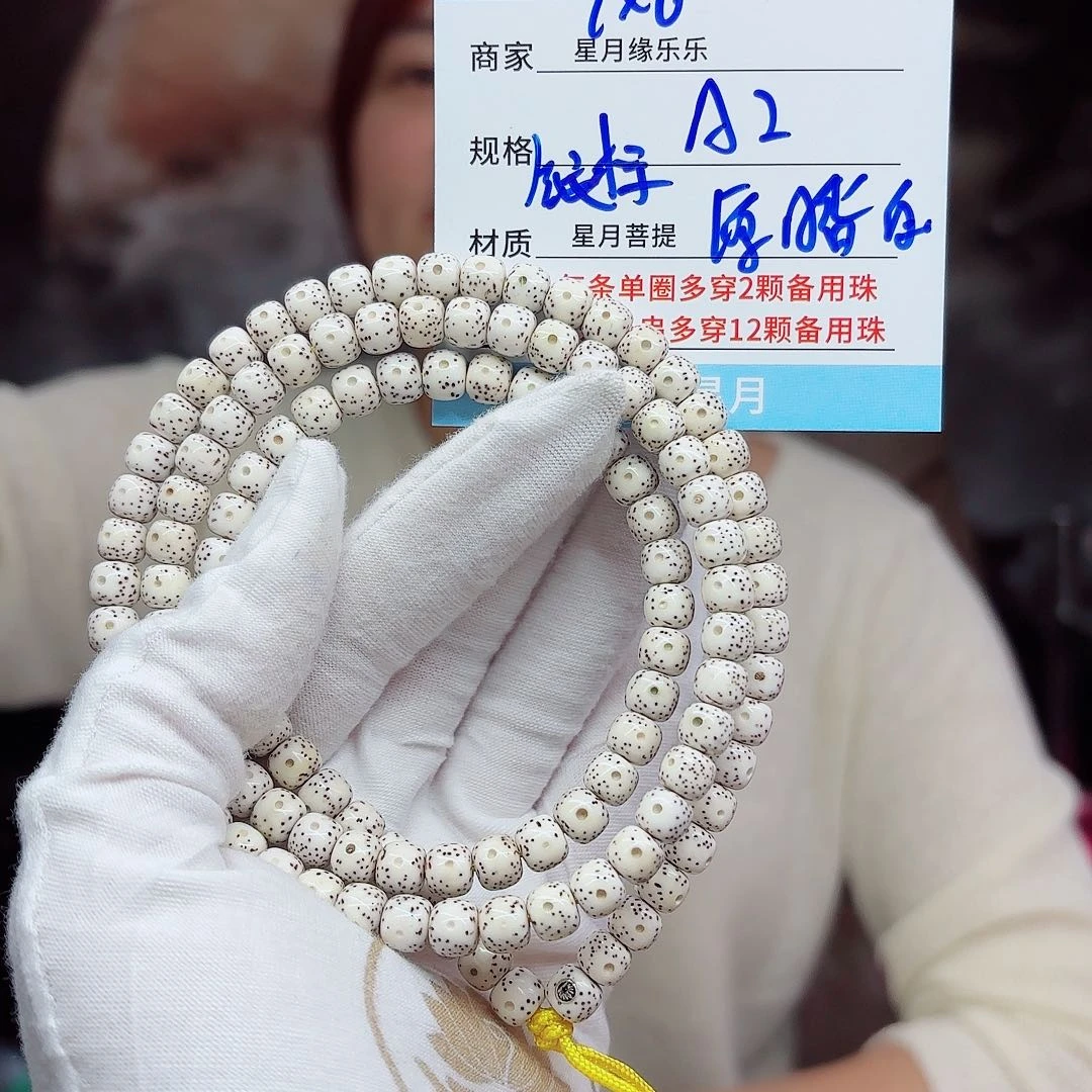 吊坠星月菩提a2........